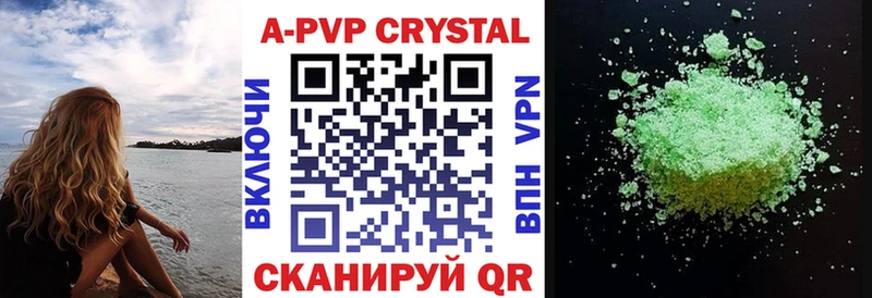 Купить где  Чишмы  А ПВП мука 