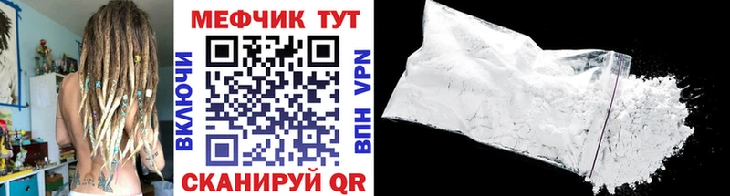 Меф VHQ Чишмы