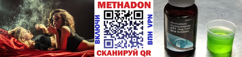 МЕТАДОН VHQ  Купить закладки  Чишмы 